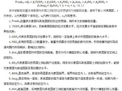 ��̩˫��ó��Ӱ�����ؼ���չ�Բ��о�