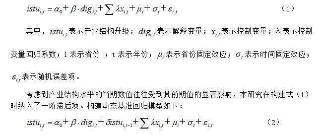 模型构建