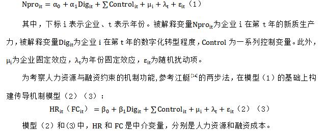 模型构建