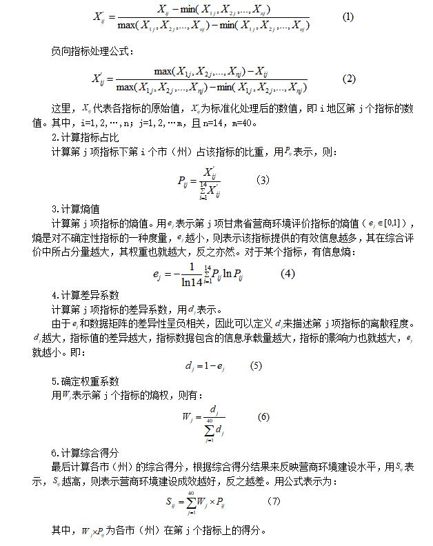 数据处理