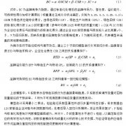 基于绿色供应链的可持续品牌竞争力模型构建