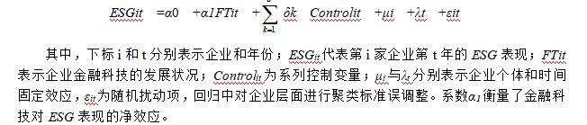 模型设定