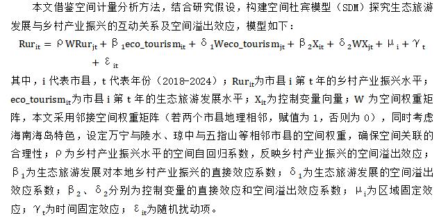 模型构建