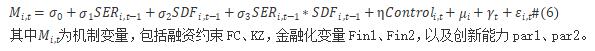 机制模型