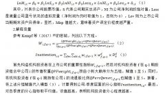 基于耐心资本视角的机构投资者分心与资产误定价