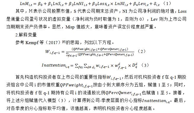 被解释变量