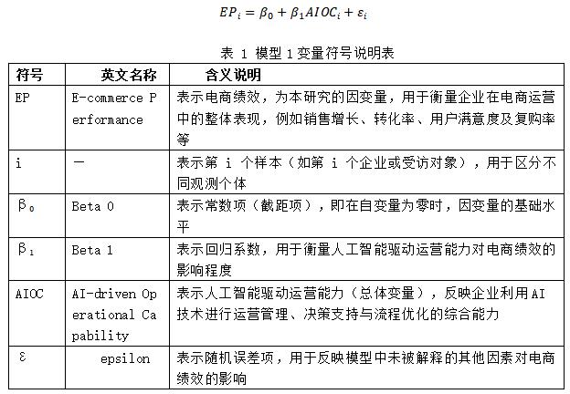 模型一(总体模型)